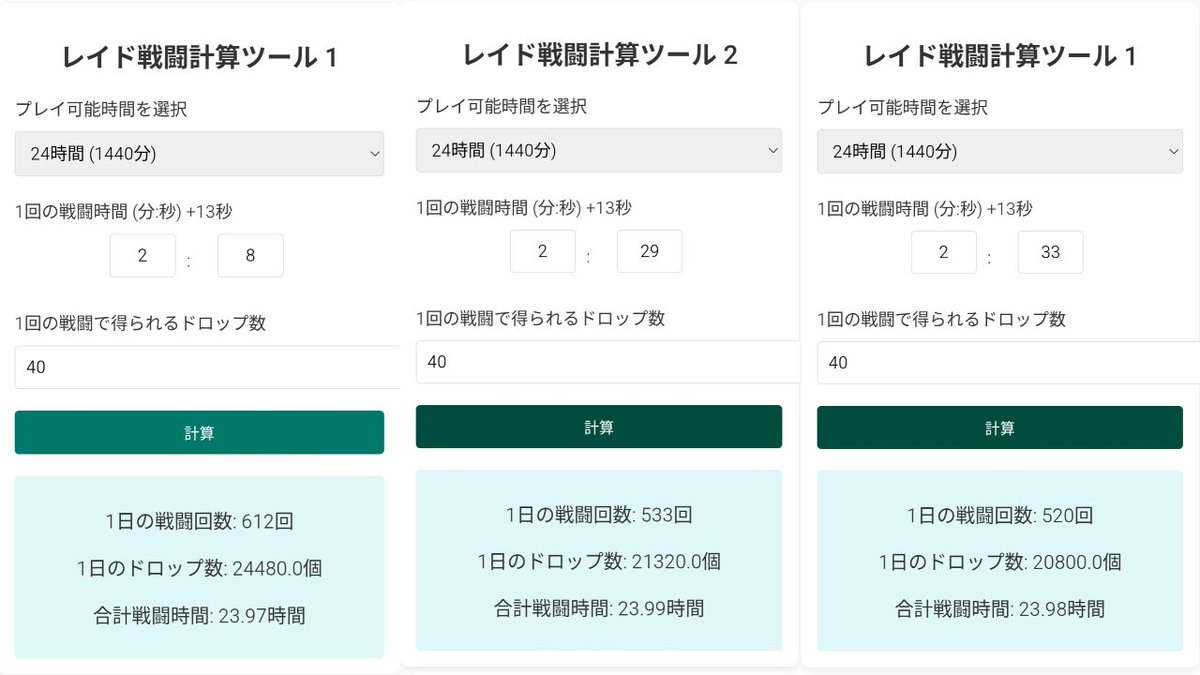 ドラクエタクトコラボ 制圧戦 全制圧後の周回 ①井戸詰め合わせ2:29 ②
