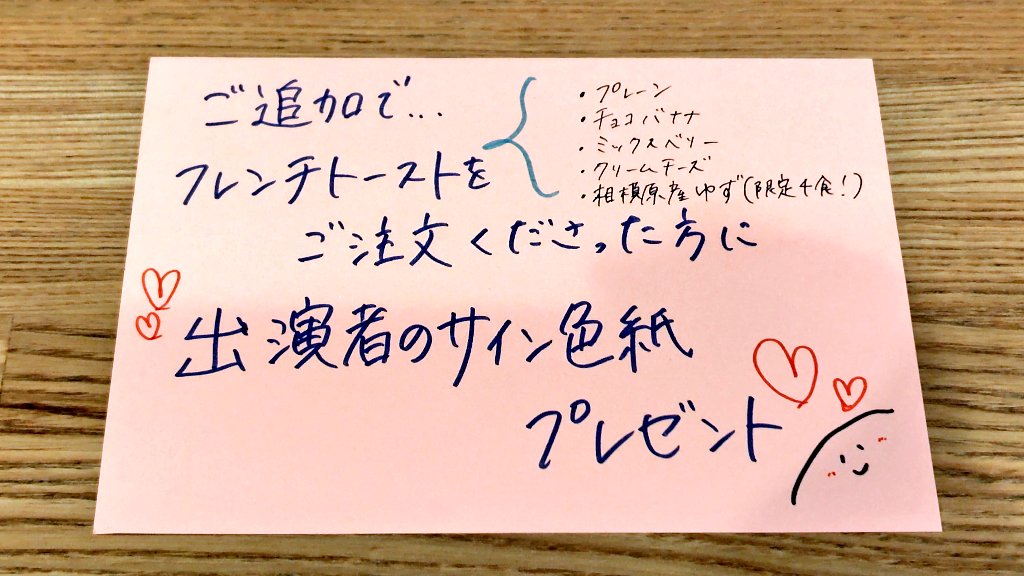 眠れそうにないね🫧

🍝

cafetsumuriを応援し隊として動いてきた約半年。リーダーとは名ばかりで、仲間の力に助けられ、ここまでやってこられました💨

今日も改めて感じた、チームメイト一人一人の素晴らしさ。“音VIVA!!”は、cafetsumuriと出会えたことへの感謝と愛の形。絆で追い風を生み出します🌬️