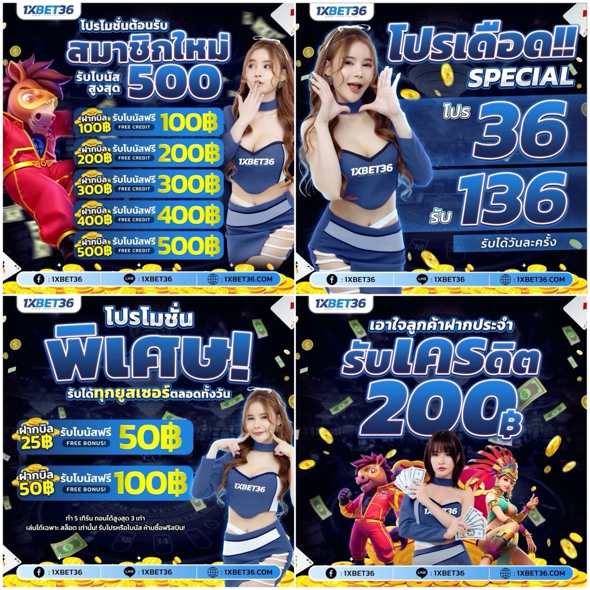 โปรเด็ดเครดิตฟรี tweet media