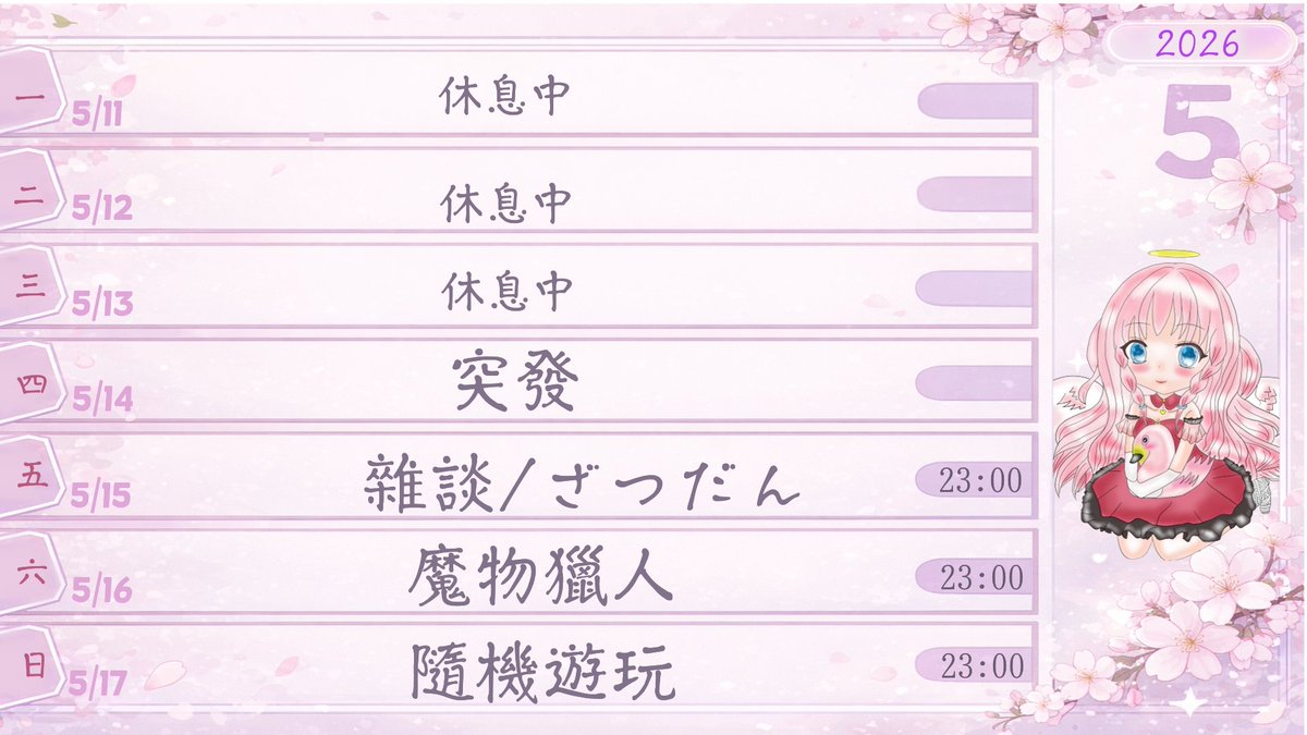 莓黎絲•黛吉娜蒂 Merries•Digginati 💗 🦢 tweet media