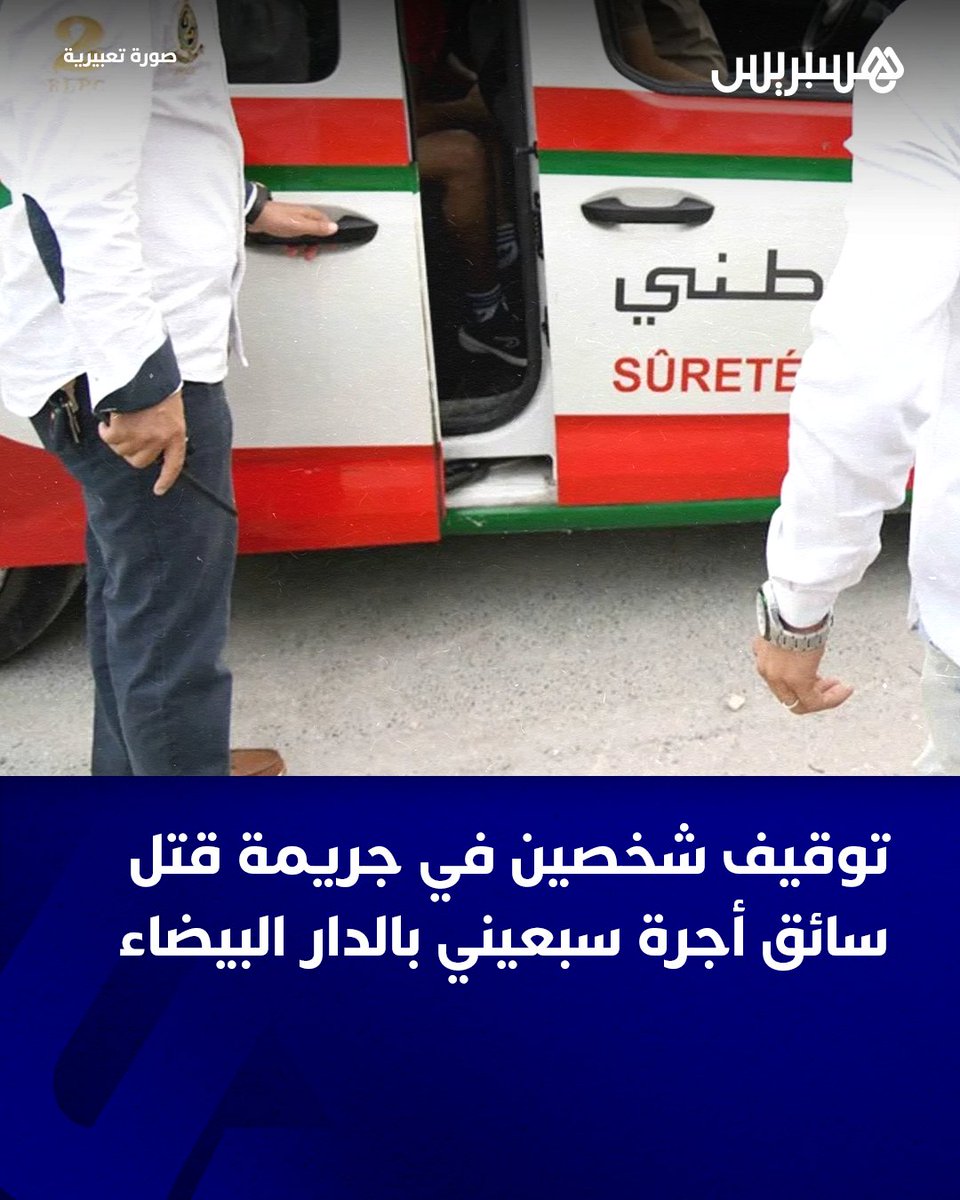 Hespress هسبريس tweet media