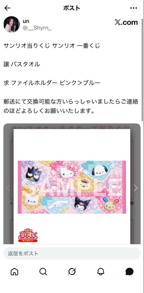marikoooknt0307's tweet image. #注意喚起
 #サンリオ
 #サンリオくじ交換

3日間、この方のためにお取り置きしていたのに、真夜中に一方的な都合でキャンセルされました。
他サイトで3人ほど声を掛けられ、お断りしていたにもかかわらず、とても残念です。
今後お取引する方は、お気をつけくださいませ(´･ω･`)