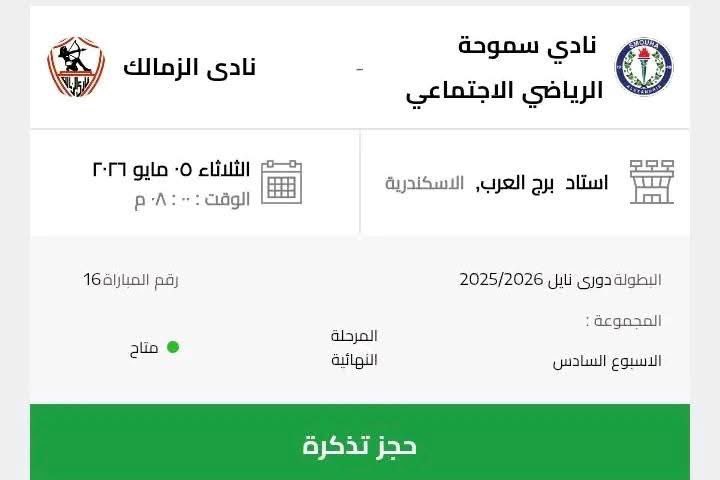 🇦🇹ZAMALEK 4 EVER🇦🇹 tweet media