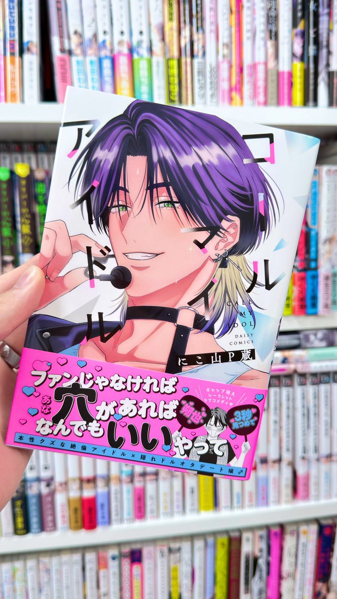 書店員はな BL漫画紹介してる人 tweet media