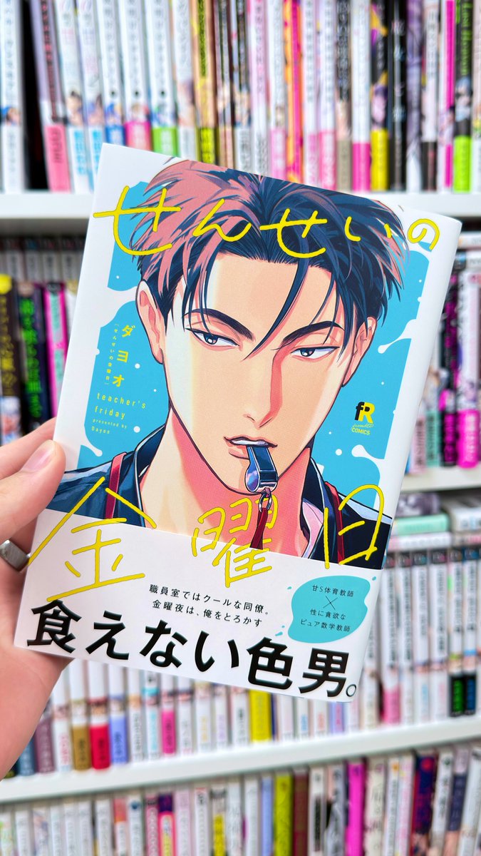 書店員はな BL漫画紹介してる人 tweet media