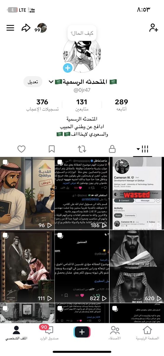 🇸🇦المتحدثه الرسميه 🇸🇦 tweet media