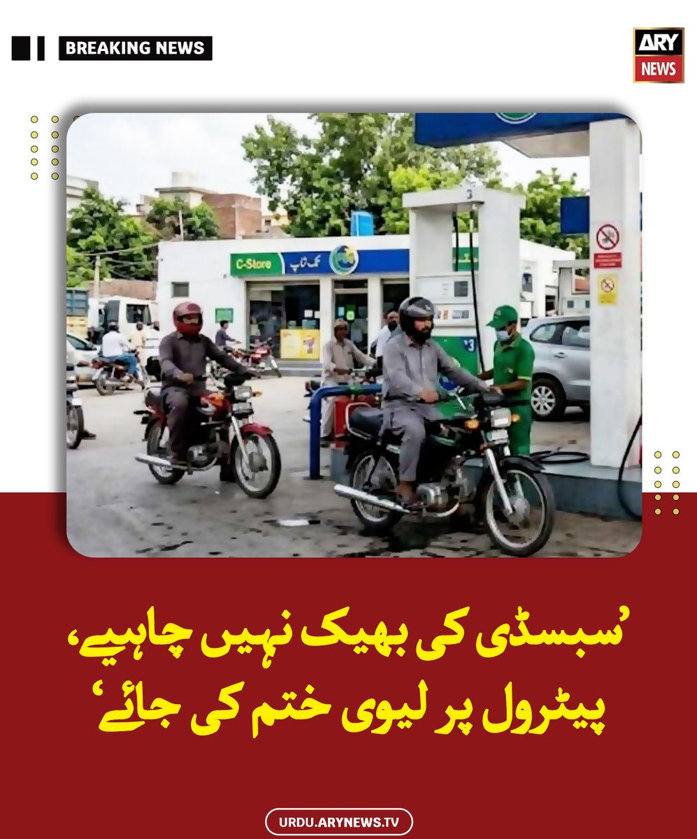 ARY News Urdu tweet media