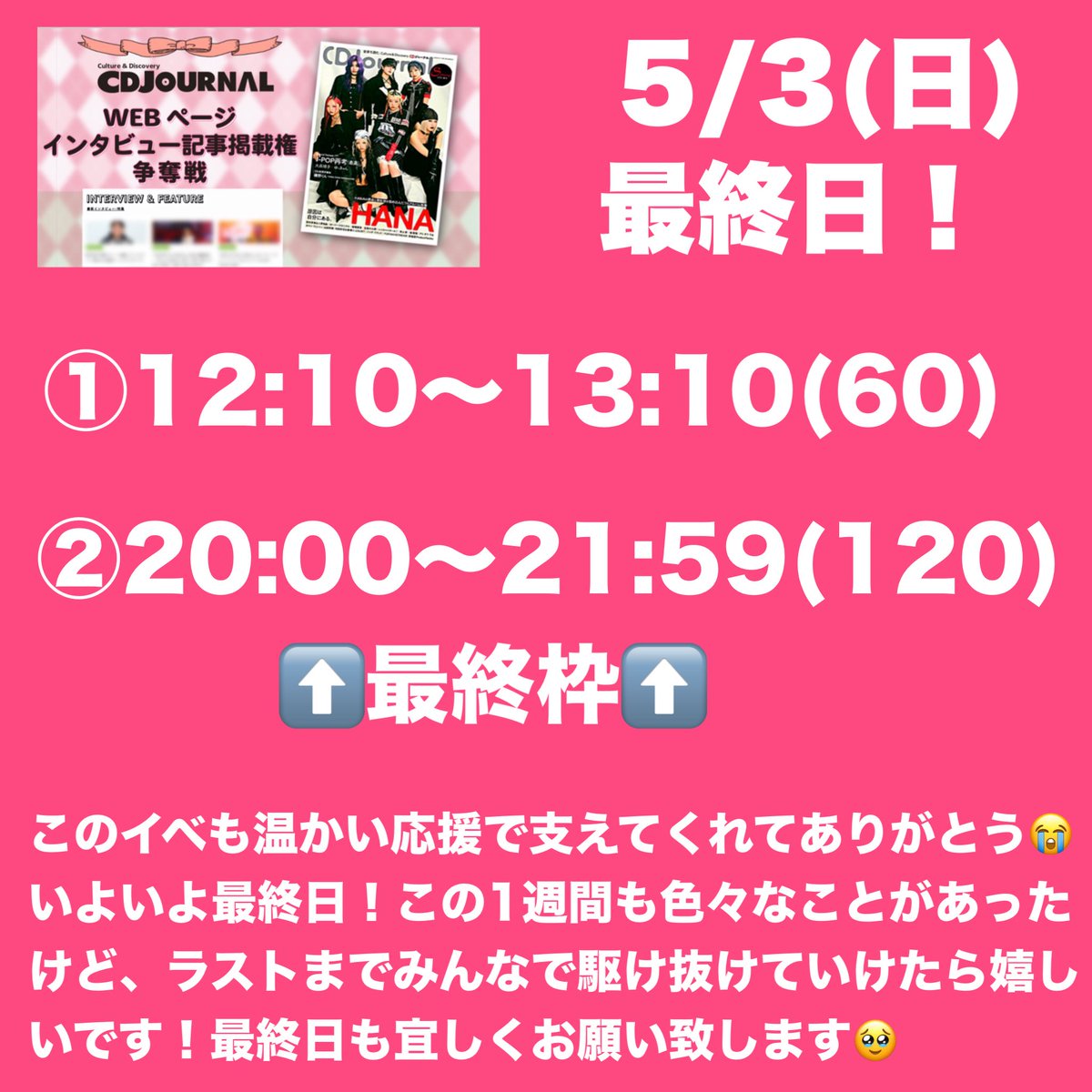 I NOUうた@ライブ配信用アカ tweet media