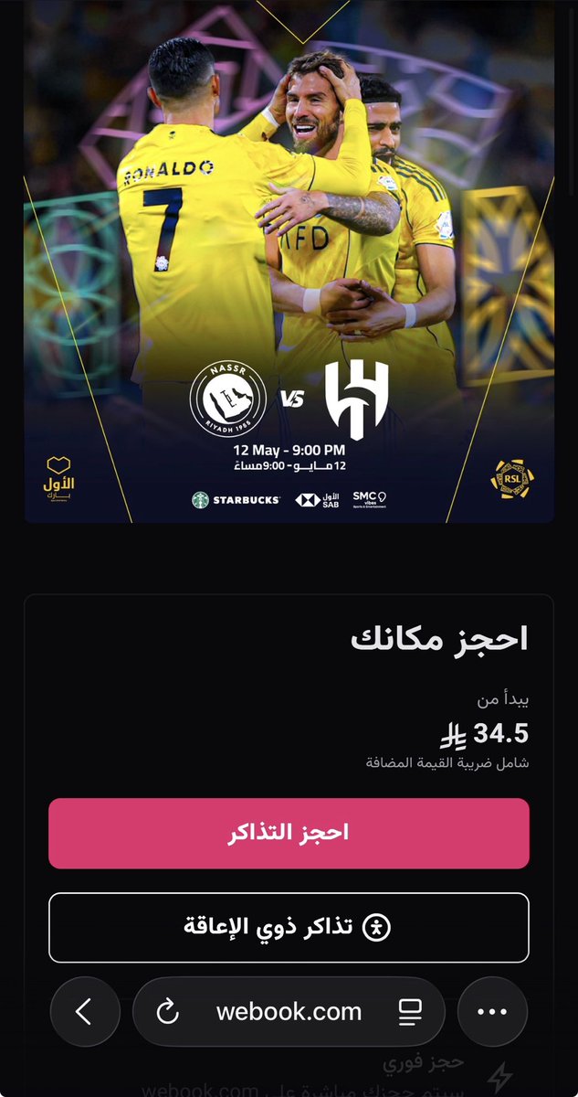 ylm_bo's tweet photo. للفائدة🔴
اذا ماتبغاه يدخلك طابور خلك فاتح على صفحة الحجز 👇، كذا احتمال كبير تدخل بدون طابور بشرط انه مايتم تحديث الطابور من ويبوك
#النصر_الهلال https://t.co/2ytPAFnmrE