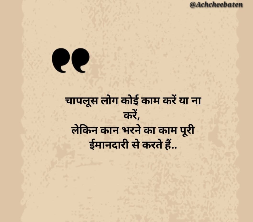 अच्छी बातें tweet media