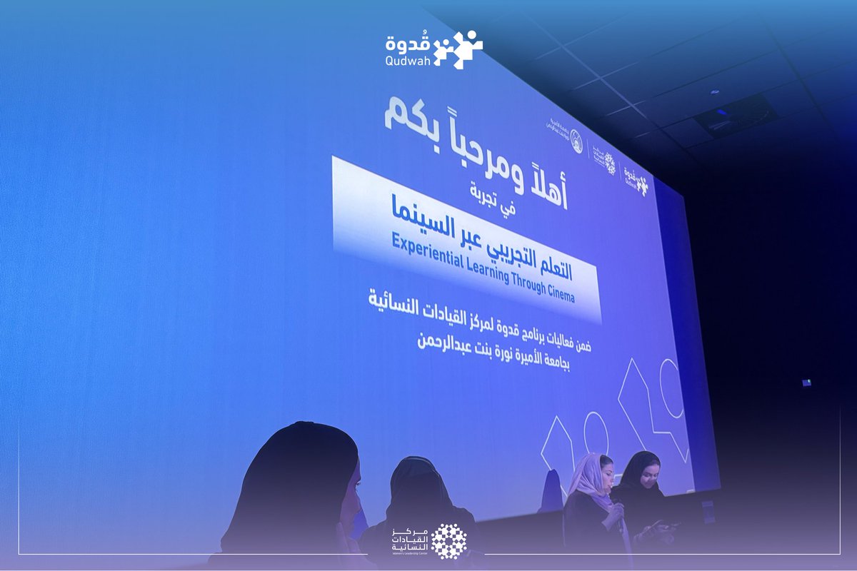مركز القيادات النسائية WLC tweet media