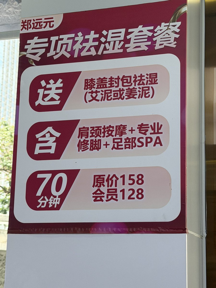 RuruVidro's tweet photo. 深圳女子旅で、香港女子のおすすめマッサージに行ってきました。ヨモギ湯♨️に足湯、上半身は頭からくみ背中，腰までのマッサージ。足湯が終わった足のマッサージ、足の指もメンテナンス。とおーっても満足なお店でした。 https://t.co/xXIOStnKwr