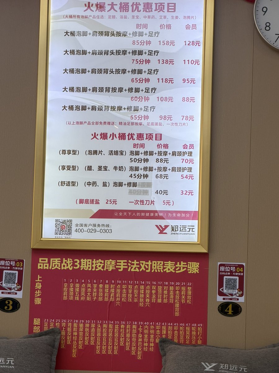 RuruVidro's tweet photo. 深圳女子旅で、香港女子のおすすめマッサージに行ってきました。ヨモギ湯♨️に足湯、上半身は頭からくみ背中，腰までのマッサージ。足湯が終わった足のマッサージ、足の指もメンテナンス。とおーっても満足なお店でした。 https://t.co/xXIOStnKwr