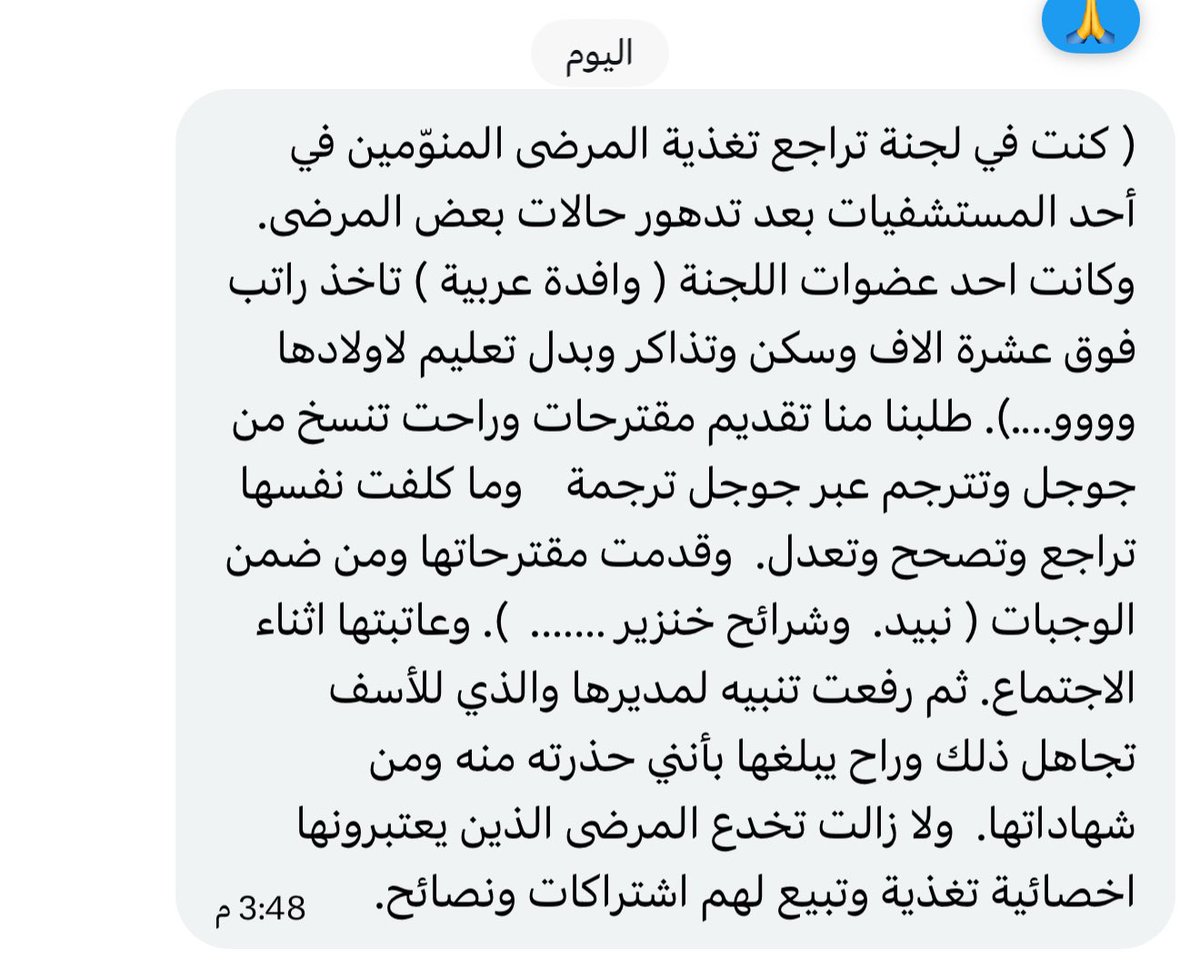 غَيْهَب 🇸🇦 tweet media