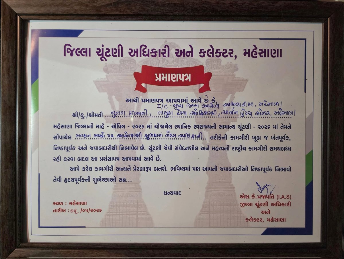 Taluka Health Office Mehsana tweet media