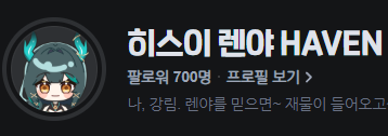 히스이 렌야 Hisui Lenya tweet media