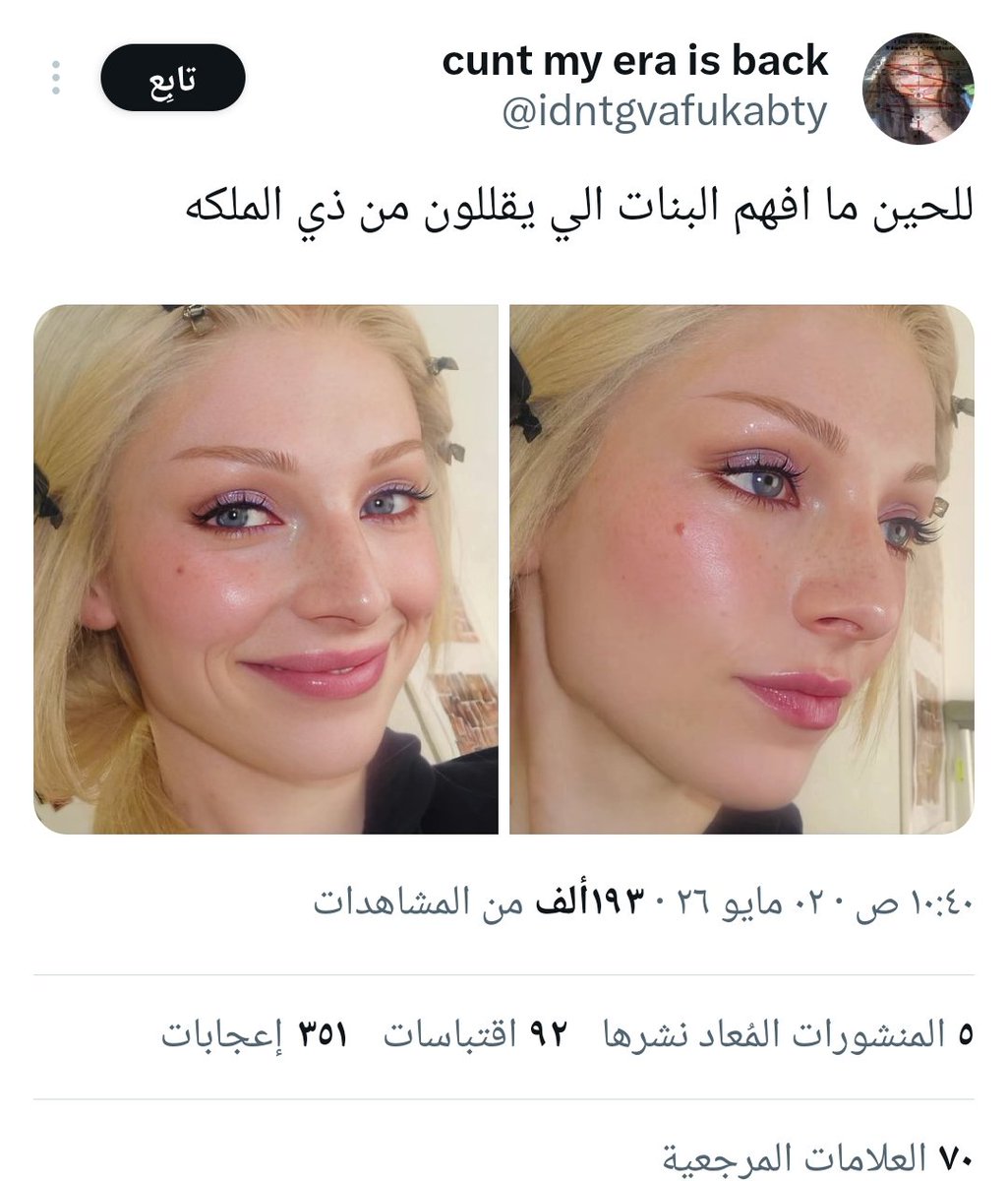 شَهْد tweet media