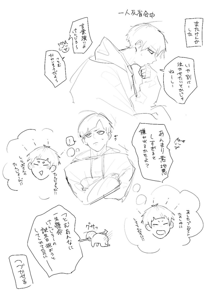 しろ tweet media