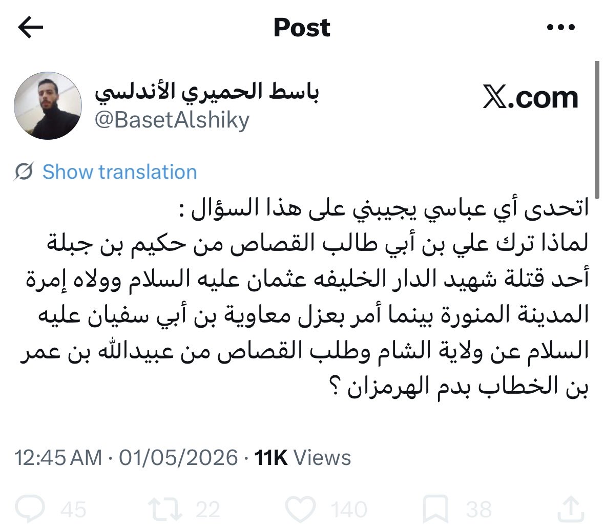 Loai Al-Qurashi 🇸🇦🐪🕋( لؤي القرشي) tweet media