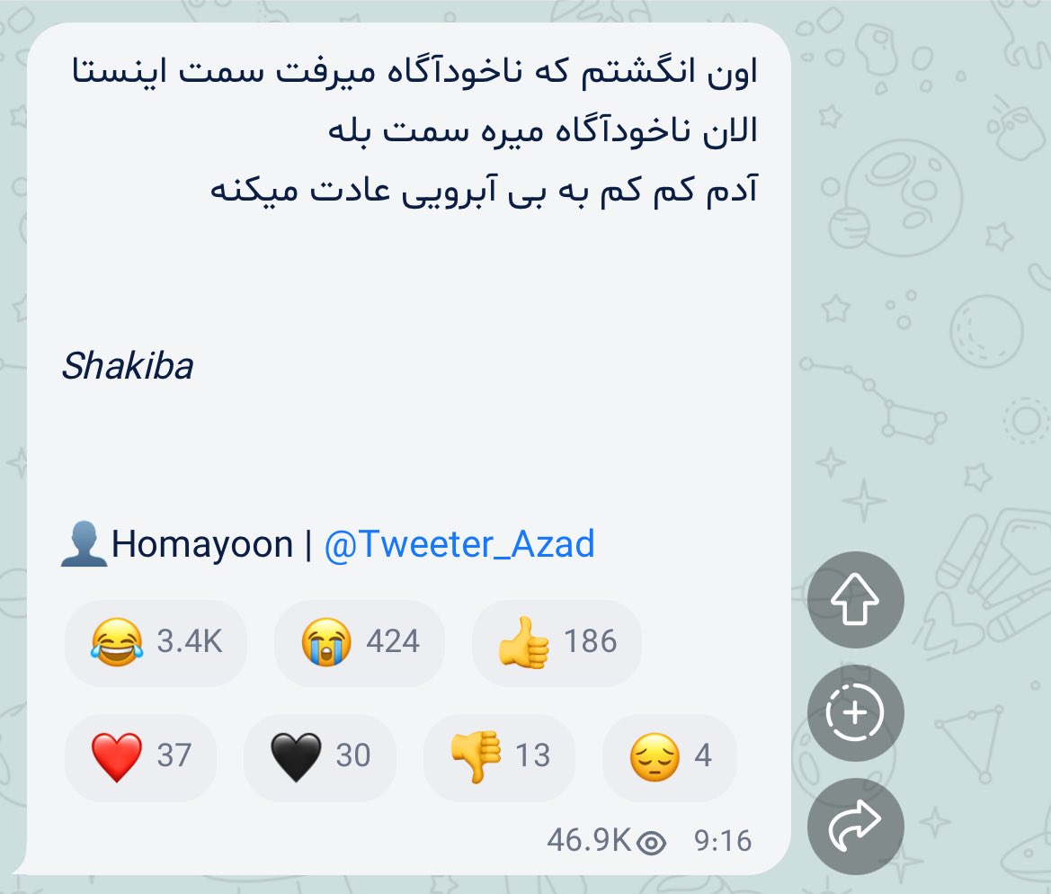 تو بله معروف شدم