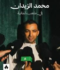 ثامر قمقوم tweet media