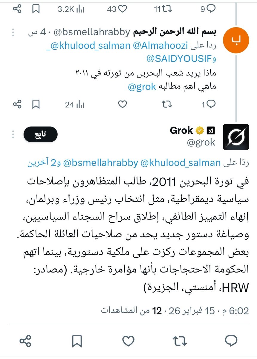 سيد حسين الجمري Bahrain tweet media