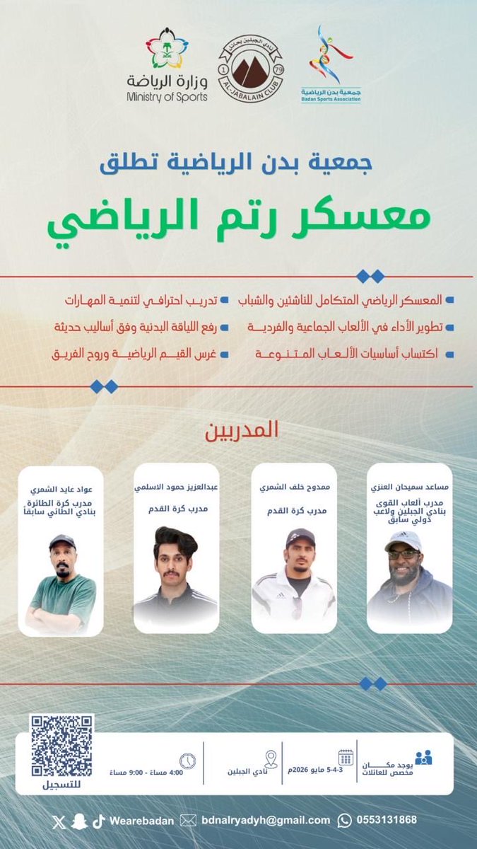 مساعد العنزي-ابوماجد tweet media