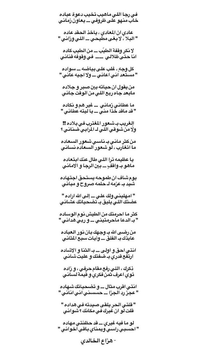 هزاع الخالدي tweet media
