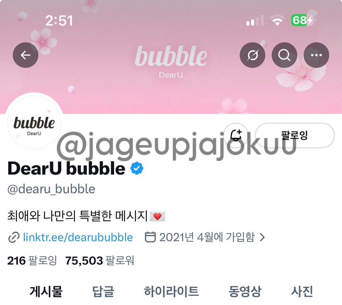 jageupjajokuu's tweet image. 운명같은신호 #Sign #82MAJOR #82메이저