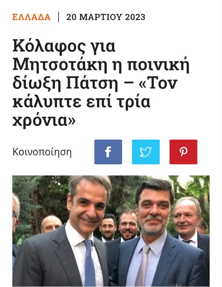 Mirovolos🇬🇷🇨🇾 tweet media