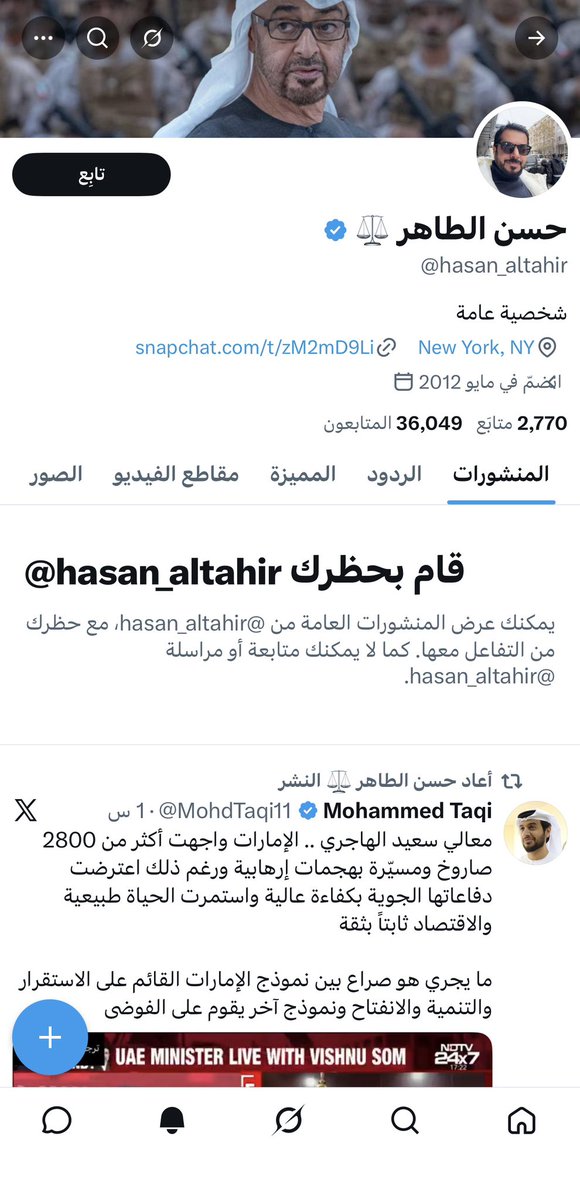 NO tweet media
