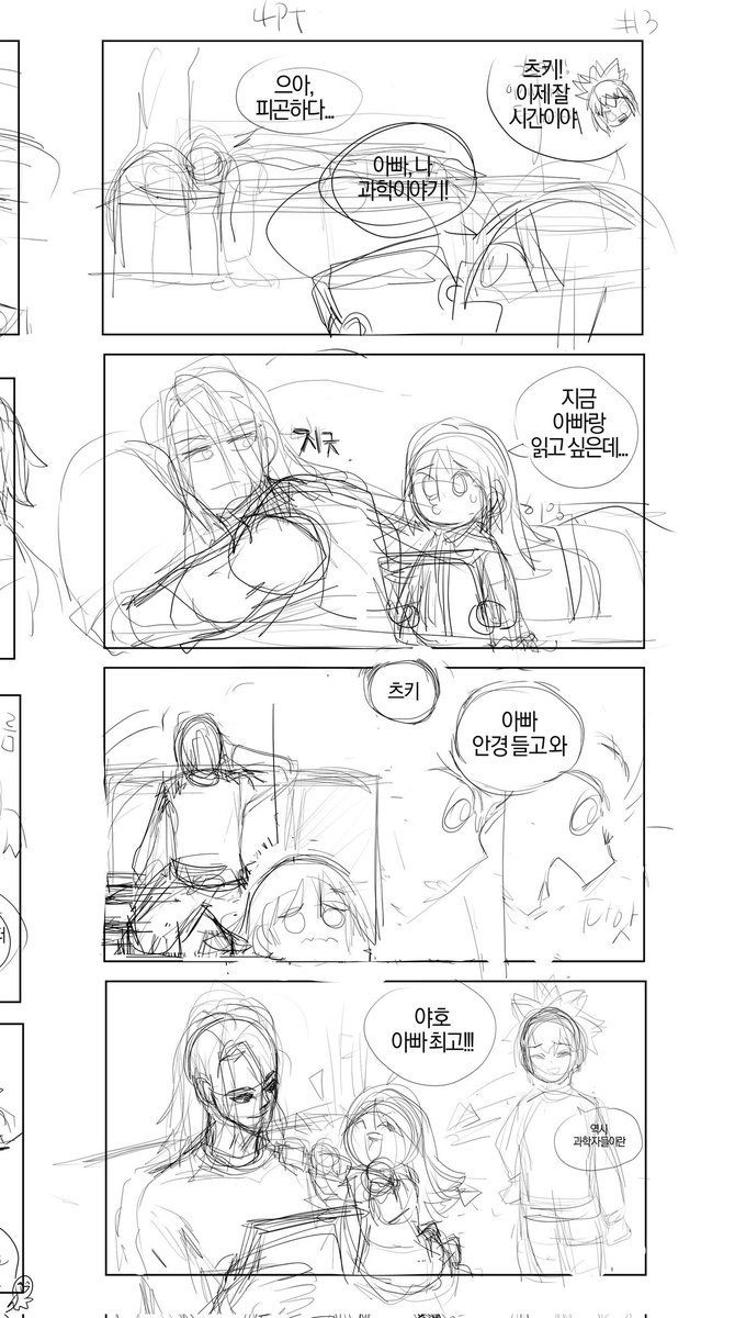 picmic17's tweet photo. 는 다음편 콘티도 있다 https://t.co/tryfekqdwB