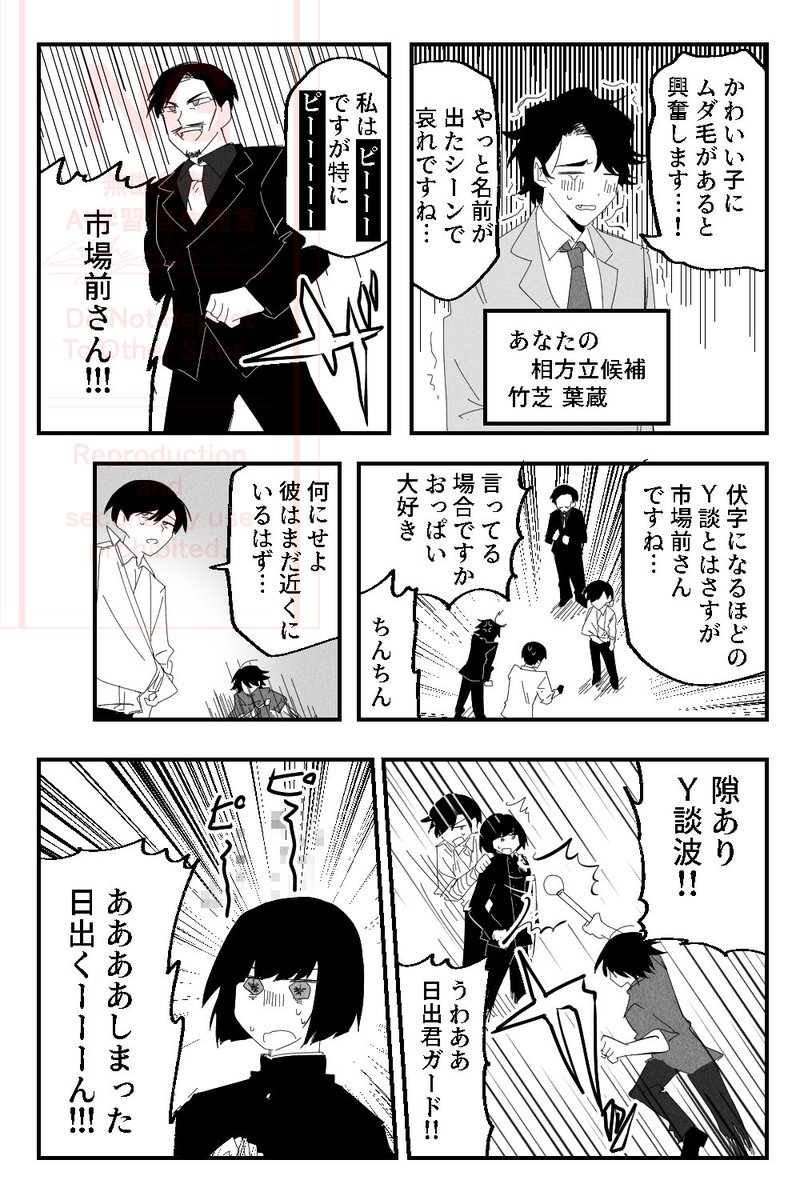 市川 tweet media