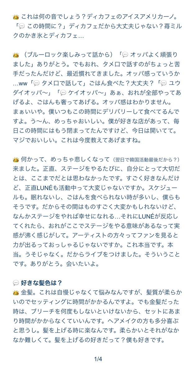 yn ＊ yuna tweet media