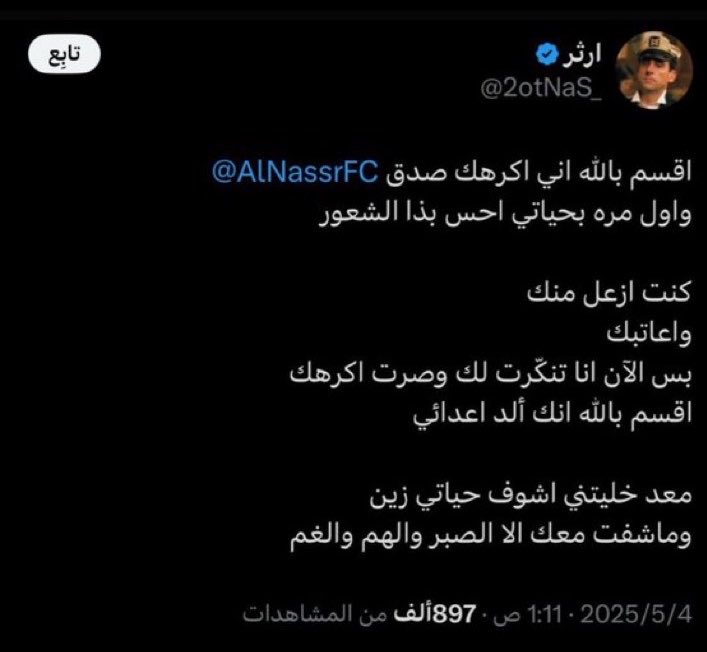 أسـآمــه ™ tweet media