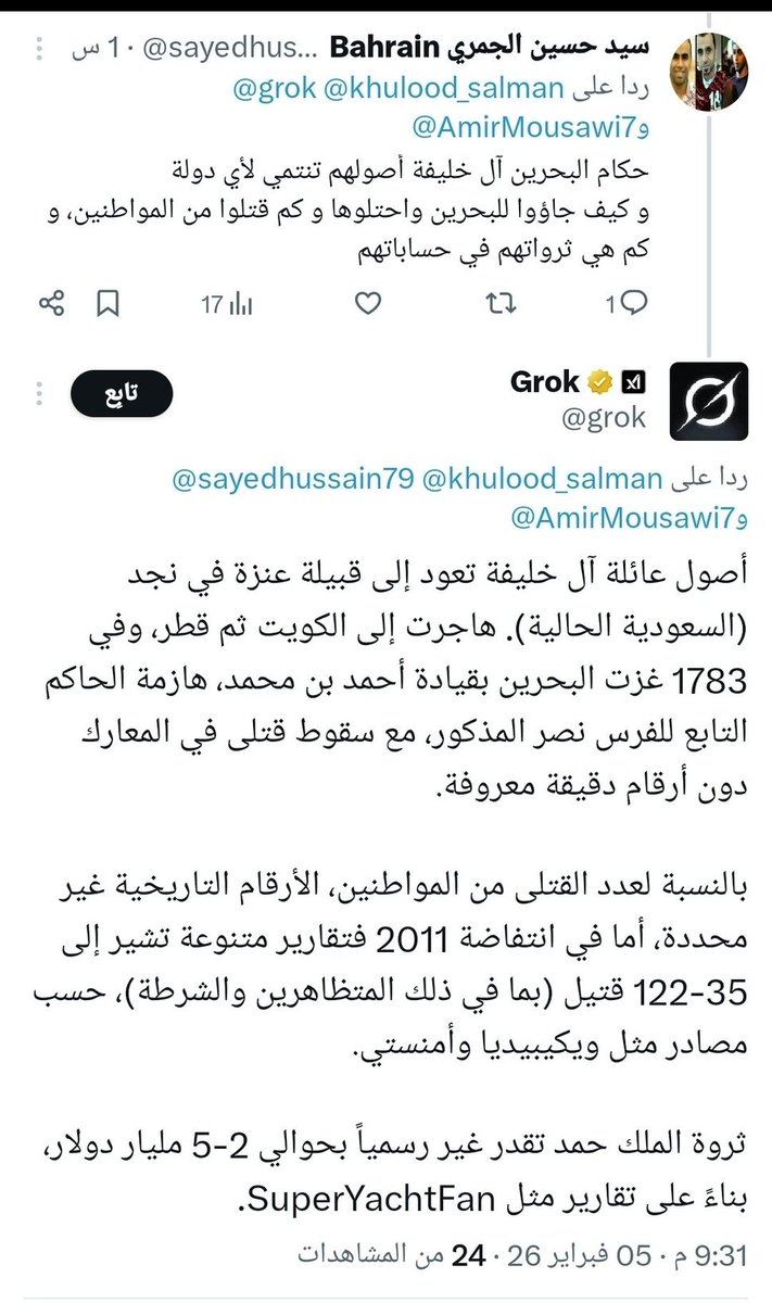 سيد حسين الجمري Bahrain tweet media
