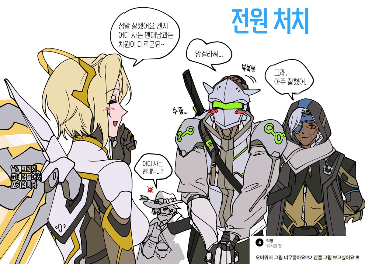 할 일 회피하다가 스핀에 첨으로 옵치 요청와서 개 열심히 그려버리다........ 원래 이렇게 안 그립니다...크흠흠 #gency