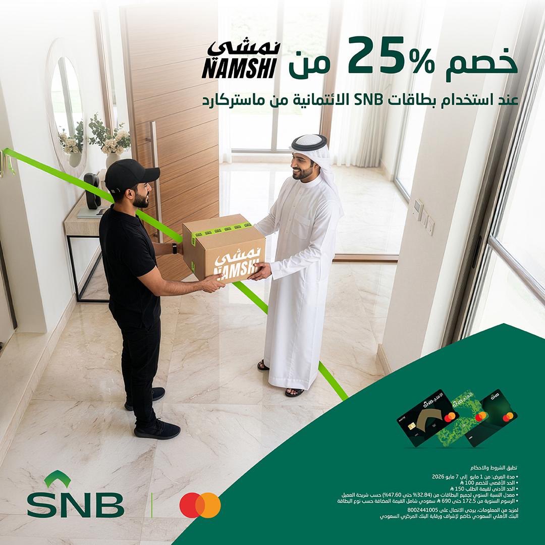 البنك الأهلي السعودي tweet media