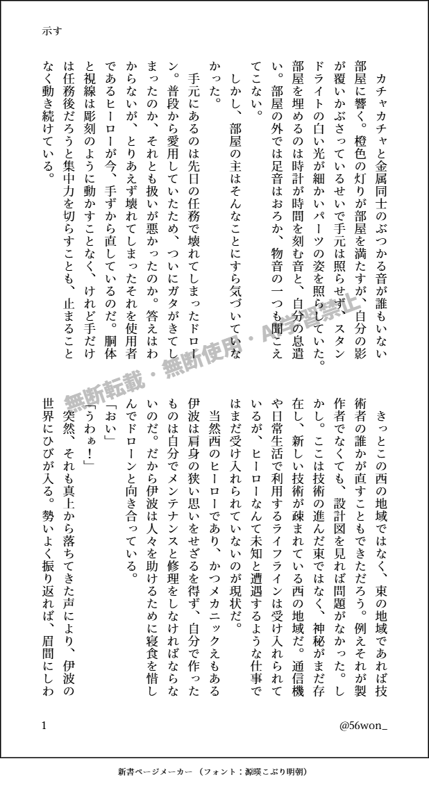 まづ🍃5/5 東3 に23b tweet media
