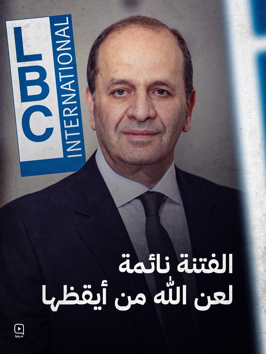 مُحمّد زَين الدّين | Mouhammed Zeïn El Din tweet media
