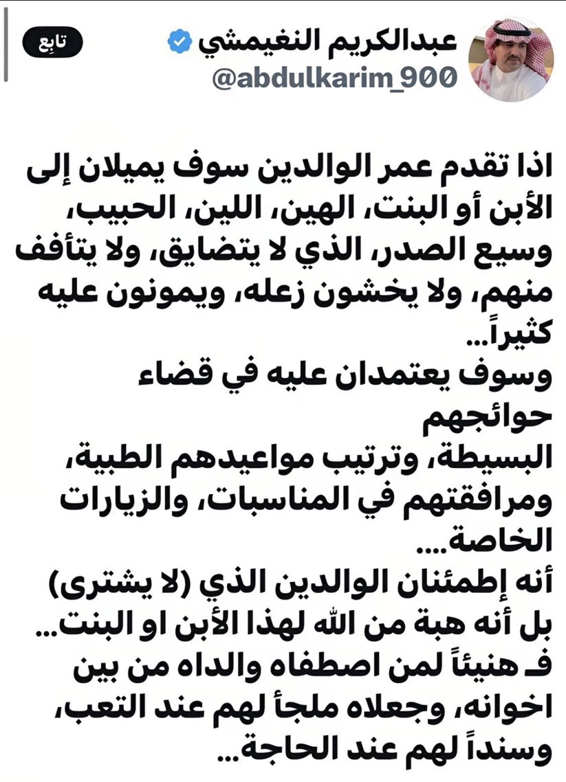 um__muath's tweet photo. @almohagrh1 https://t.co/9GIzW6cmKV