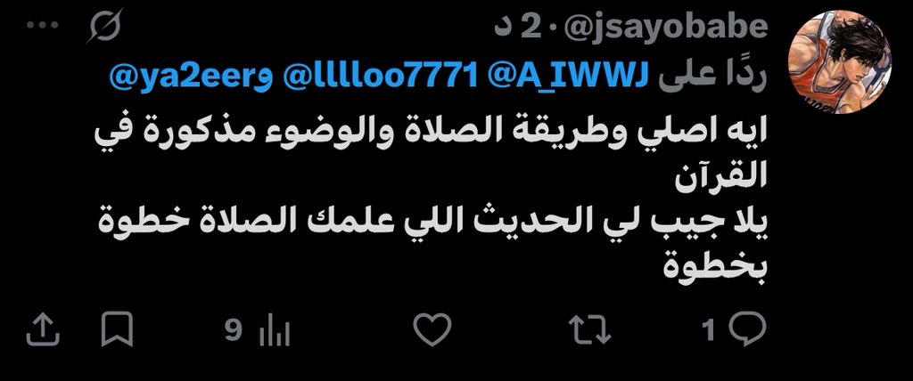 Eng. Anas 🇾🇪 tweet media
