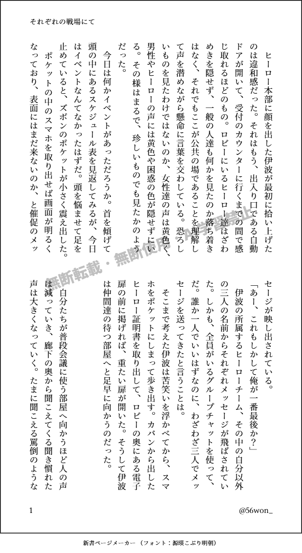 まづ🍃5/5 東3 に23b tweet media