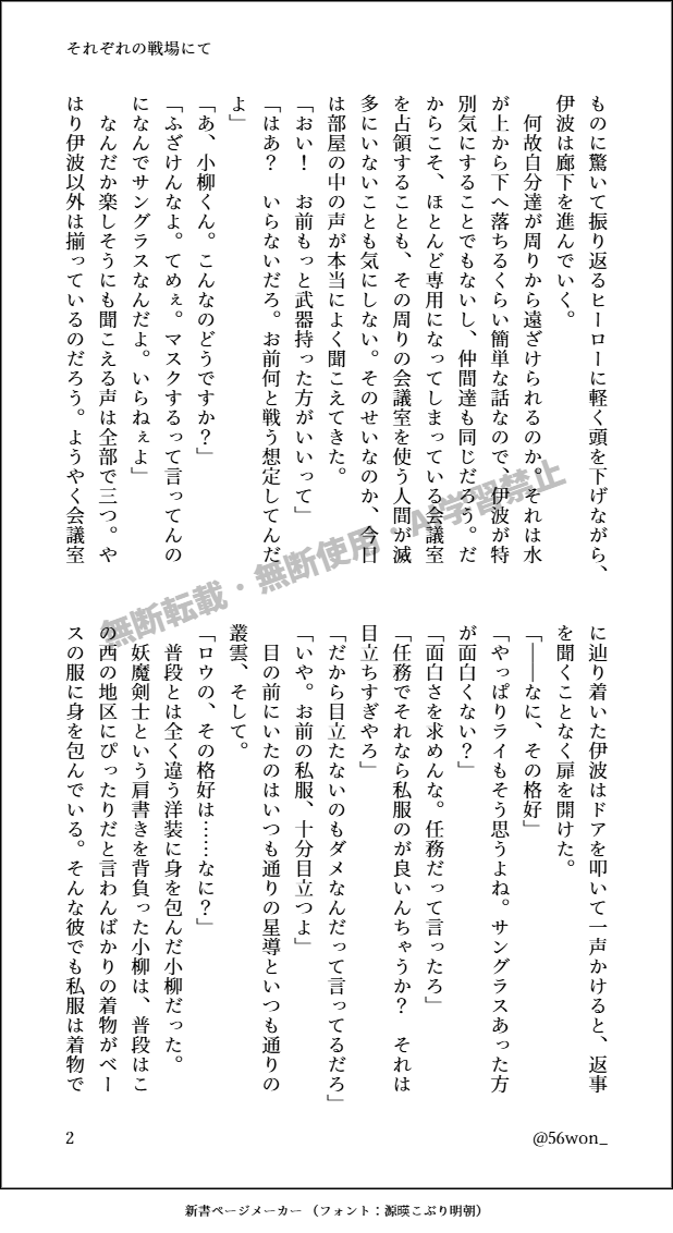 まづ🍃5/5 東3 に23b tweet media
