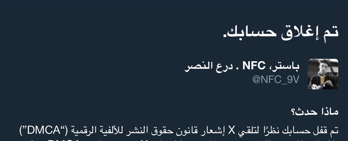 باستر، NFC . درع النصر tweet media