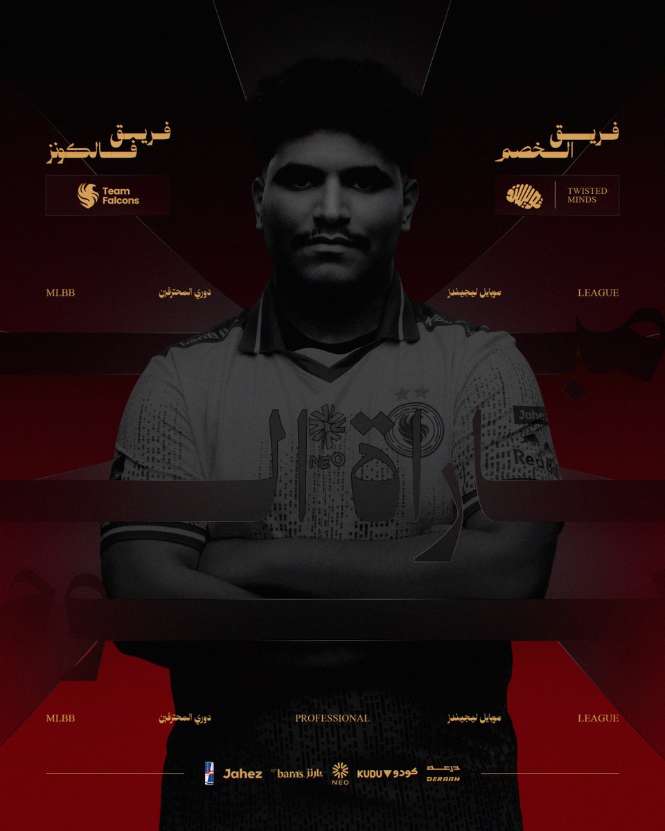 FalconsEsport's tweet photo. مستعدين للمواجهة السادسة في الموسم
التاسع من بطولة MPL MENA ⚔️🦅
🆚 @TwisMinds
🕚 11:00PM KSA
#FalconsAreHere - #MPLMENA https://t.co/lljWcc4tOY
