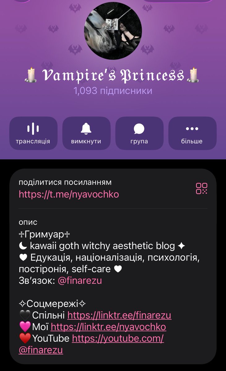 готична нявка (@gothic_nyavka) / Posts / X