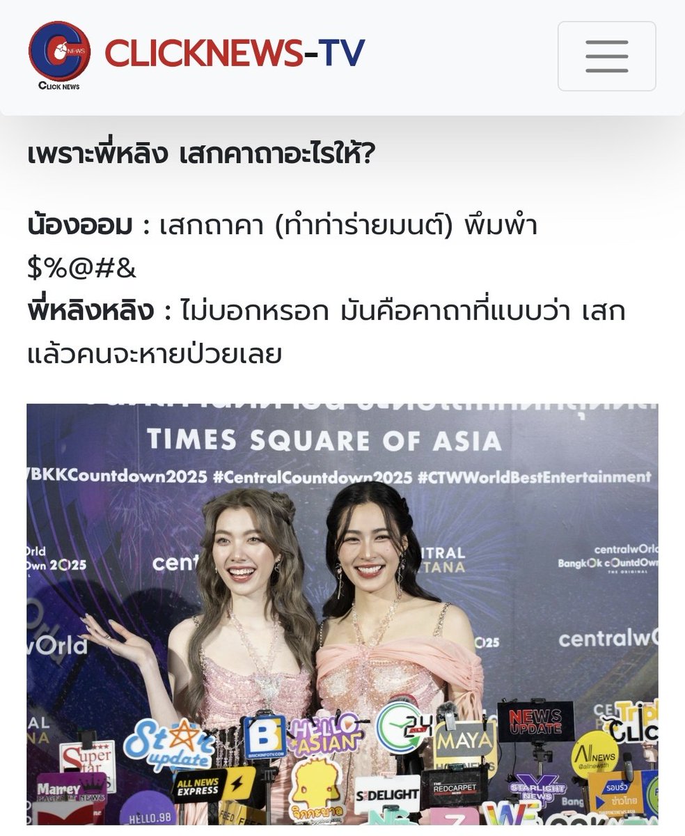 น่านน้ำเรือเมชน์ ☔️ tweet media
