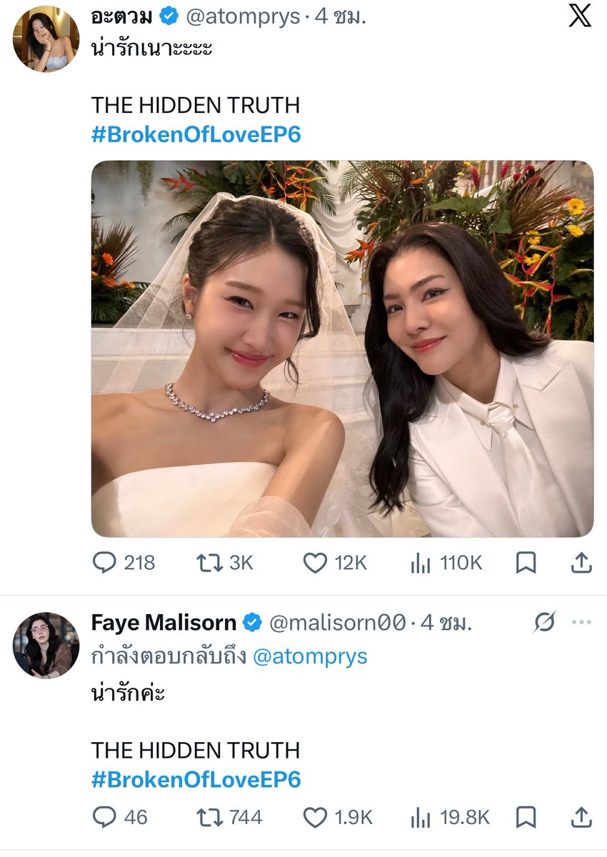 ชิปมั้ง❤️ tweet media