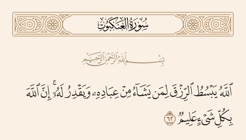 Norelden_alkady's tweet photo. نعلم أن الله يبسط الرزق لمن يشاء من عباده ويقدر
وما نحن إلا اسباب رهن مشيئته
وقل عددنا برحيل بعضنا رحمهم الله
وعجز بعضنا بسبب الوضع الحالى
وقلت مواردنا
فلا نستطع الإلتزام برعاية كل من كنا نرعاهم
ونتخير منهم الأحق
وهذا أمر صعب ومؤلم
فكيف لنا ان نحكم من اولى بالرعاية وكلهم متقاربون https://t.co/ixQbWhdh9E